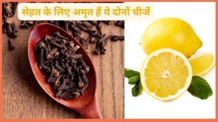 Lemon and Clove Remedy, inflamation control tips, Lemon & Clove benefits,Clove benefits for gut health,lemon benefits for Clove benefits, detox body, pain relief,