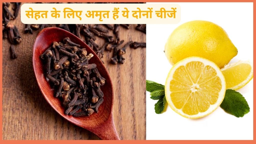 Lemon and Clove Remedy, inflamation control tips, Lemon & Clove benefits,Clove benefits for gut health,lemon benefits for Clove benefits, detox body, pain relief,