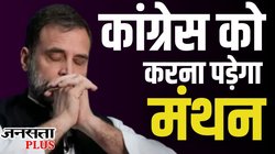 प्रस्ताव उमर का परेशानी कांग्रेस की… ‘370’ पर हो रही राजनीति का महाराष्ट्र-झारखंड चुनाव पर क्या असर?
