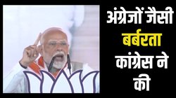 Jharkhand Election: ‘सत्ता के सुख के लिए महिलाओं का अपमान स्वीकार किया’, सोरेन की पार्टी पर बरसे पीएम मोदी| 6 Points