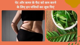 curry leaves for weight loss,curry leaves for cholesterol,curry leaves face pack,curry leaves for hair growth,curry leaves for hair,curry leaves for skin,