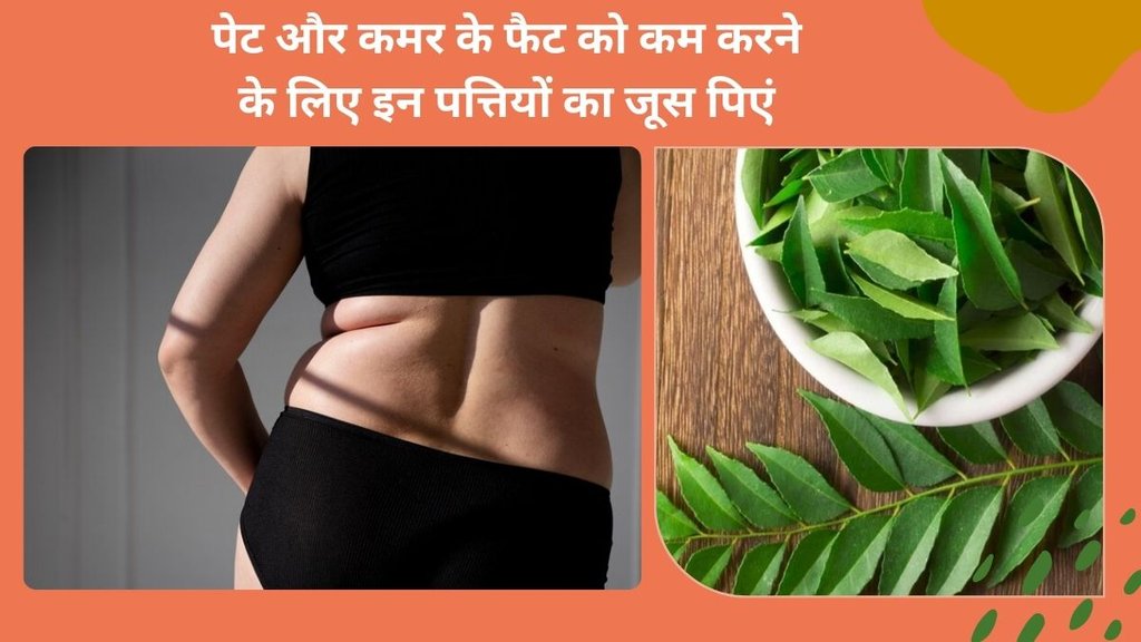curry leaves for weight loss,curry leaves for cholesterol,curry leaves face pack,curry leaves for hair growth,curry leaves for hair,curry leaves for skin,