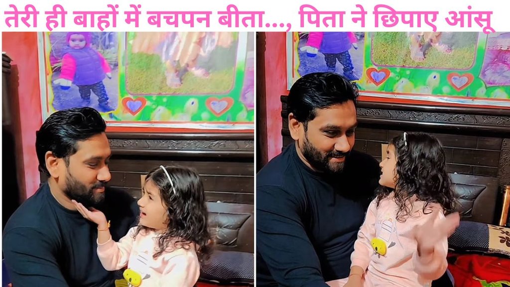 daughter emotional song