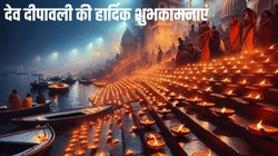 Happy Dev Diwali 2024 Hindi Wishes: देव दीपावली की हार्दिक शुभकामनाएं, अपनों को भेजें ये विशेज कोट्स और फोटो