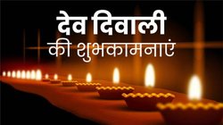 Happy Dev Diwali 2024 Wishes Images, Quotes: दीपक अमन के चारों दिशाओं में जगमगाए…यहां से चुनकर अपनों को भेजें देव दिवाली के शुभकामना संदेश
