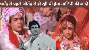 Dharmendra, Jeetendra, Hema Malini