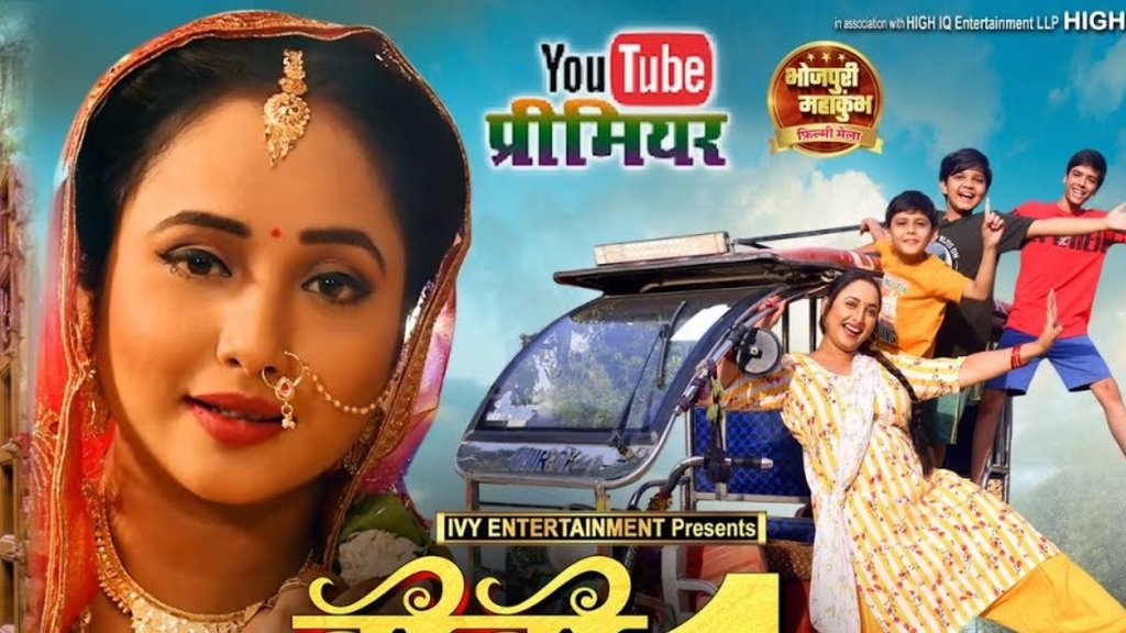didi no 1, rani chatterji
