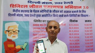 Digital Life Certificate for pensioners, railway ne shuru kiye camp