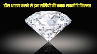 Diamond Gemstone Benefits, Diamond Gemstone