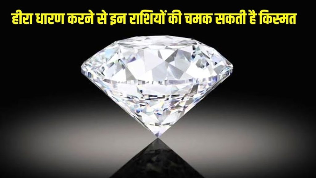 Diamond Gemstone Benefits, Diamond Gemstone