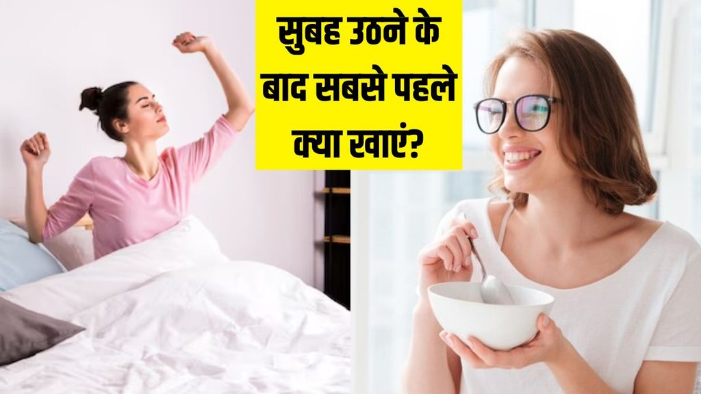 best food for empty stomach । early morning tips । morning tips । food for skin