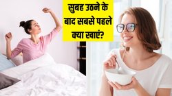 Morning Mantra: रोज सुबह खाएं ये 3 चीजें, एक्सपर्ट ने बताया फ्लश आउट होंगे पिछले दिन के टॉक्सिन, एनर्जी से भरी रहेगी बॉडी