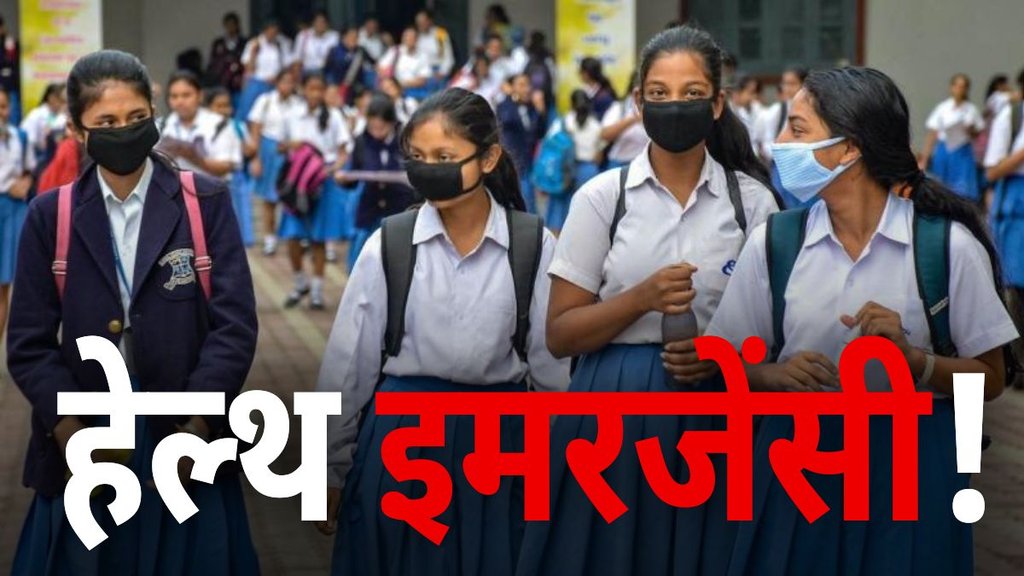 delhi pollution, delhi school close, pollution