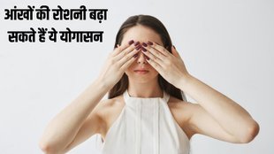 How to improve eyesight naturally । Eye Exercises । Eye Yoga