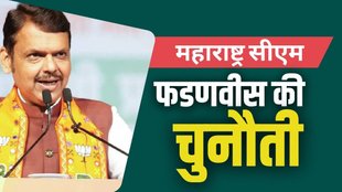 maharashtra cm news, maharashtra cm devendra fadnavis, eknath shinde