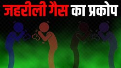 Andhra Pradesh News: फैक्ट्री से निकली केमिकल गैस की चपेट में आए कई लोग, 4 वेंटिलेटर पर पहुंचे और 2 ICU में भर्ती