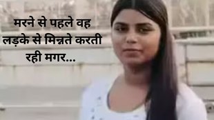 mahoba, up mahiba news, mohiba girlfriend, girlfriend eat poison