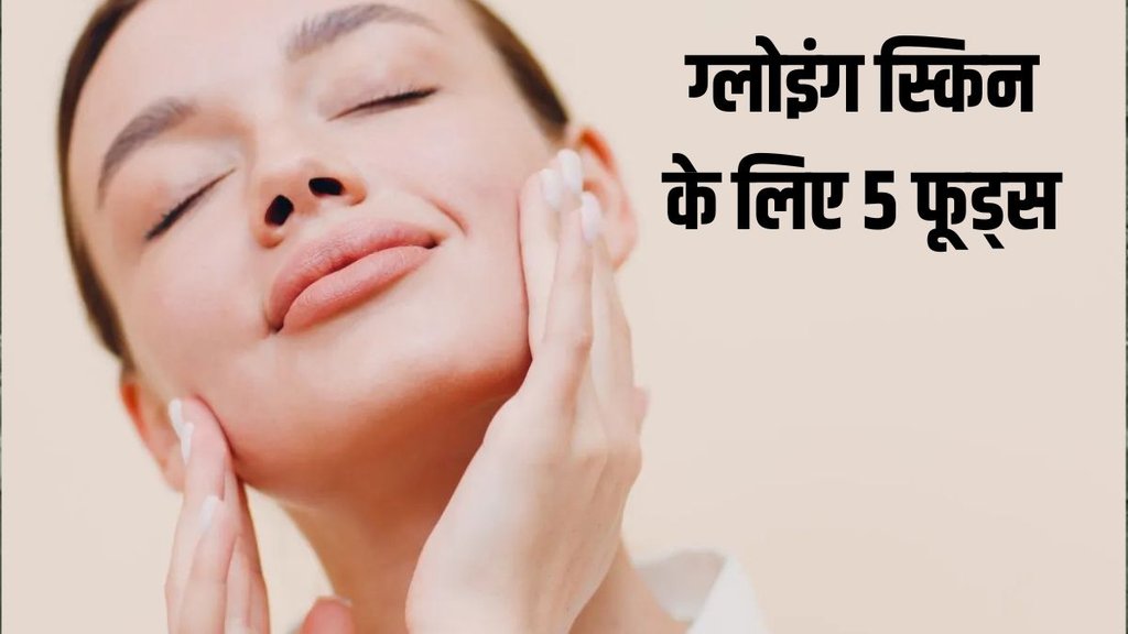 5 foods for glowing skin