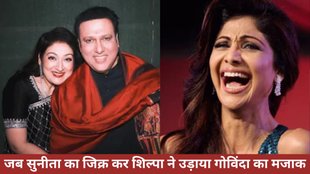 Shilpa Shetty, Govinda