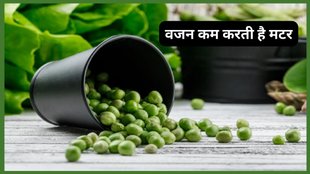 green peas, green peas, green pea nutrition profile, green pea health benefits, green peas benefits, matar health, matar health benefits