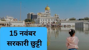 Guru Nanak Jayanti Bank Holiday, November Bank Holiday