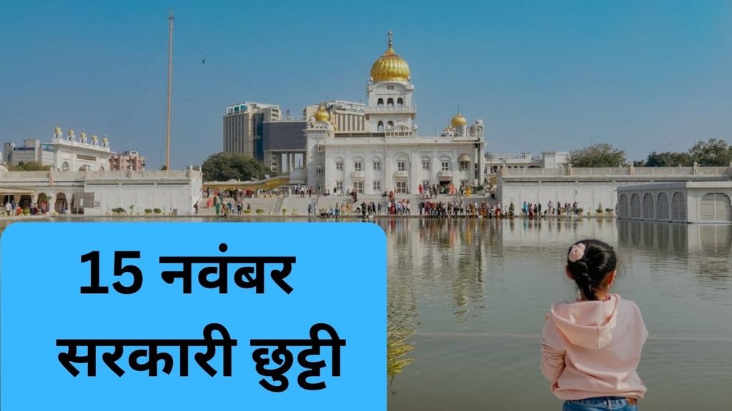 Guru Nanak Jayanti Bank Holiday, November Bank Holiday