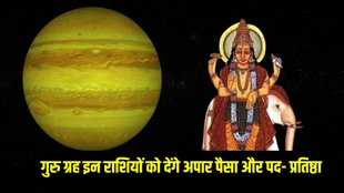 Guru Gochar 2025, Jupiter Planet Transit In Mithun
