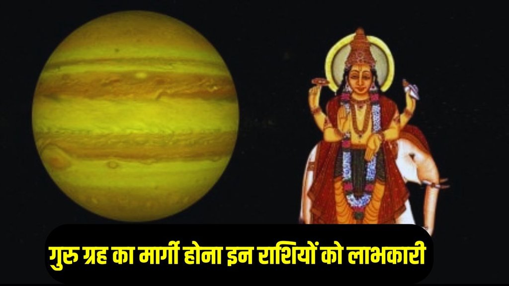 guru margi 2025, Guru gochar, guru transit, jupiter transit, kendra tirkon rajyog