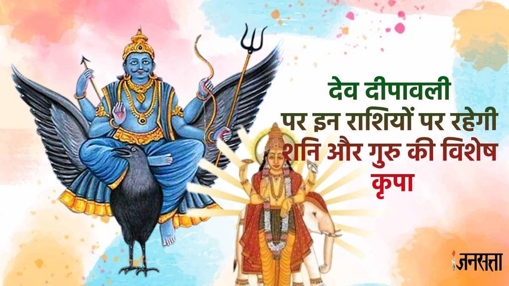 Dev deepawali 2024, dev diwali 2024, dev deepavali 2024, kab hai dev deepawali, गुरु वक्री 2024 वृषभ राशि, गुरु वृषभ राशि में वक्री 2024, jupiter retrograde 2024 date, guru vakri 2024, 2024 jupiter retrograde,