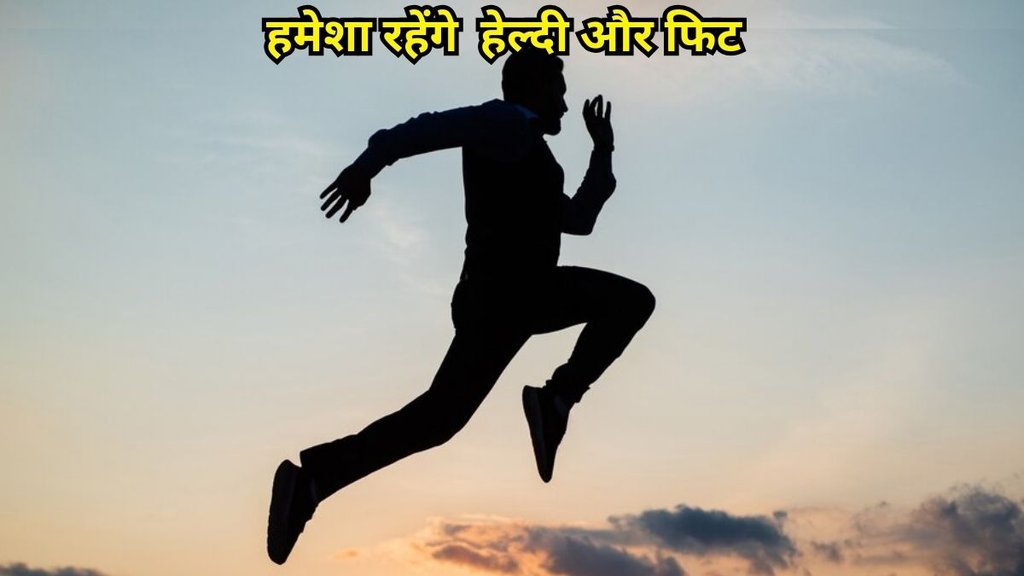 gym diet in hindi: हेल्दी और फिट रहें