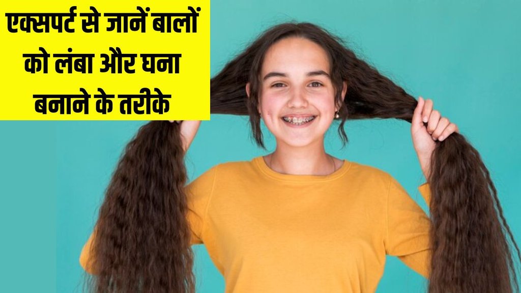 Hair Care । Long Hair Tips । Hair tips from experts