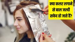 क्या कलर लगाने से बाल जल्दी सफेद हो जाते हैं? जानें Hair Color लगाना चाहिए या नहीं