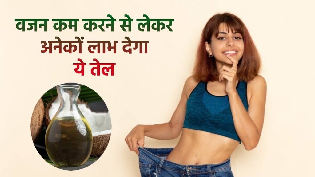 virgin coconut oil benefits, health benefits of virgin coconut oil, virgin coconut oil for weight loss, virgin coconut oil for immunity boost, virgin coconut oil remove stress, Immunity Booster, energy level coconut oil