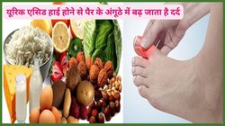 यूरिक एसिड हाई रहता है तो गेहूं की रोटी खाना बंद कर दें, इस जादुई अनाज से करें Uric Acid कंट्रोल,जोड़ों का दर्द और सूजन हो जाएगी कंट्रोल