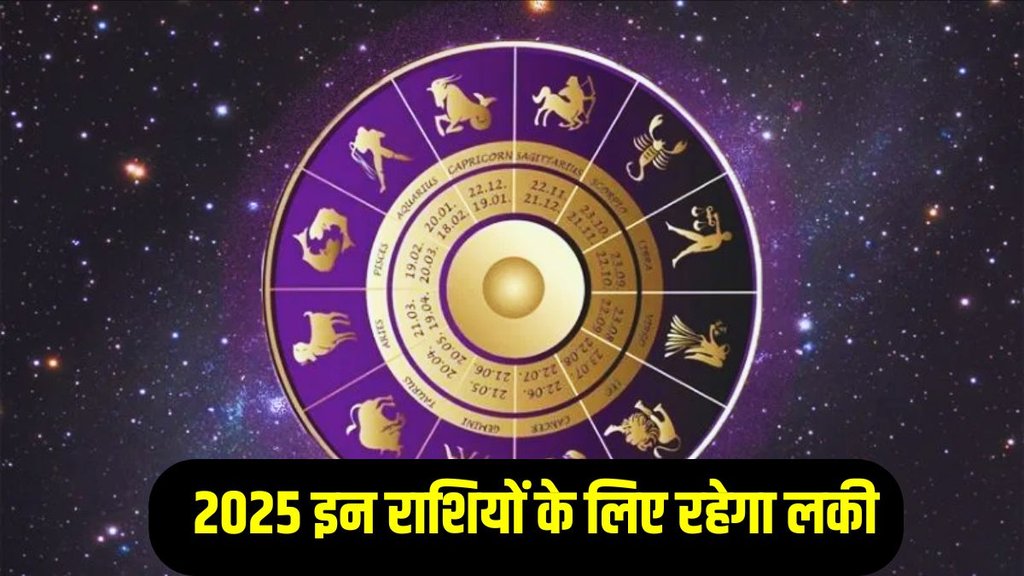 Horoscope 2025, rashifal 2025, shani gochar 2025