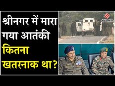 Jammu Kashmir Terror Attack: श्रीनगर में मारा गया आतंकी कितना खतरनाक था, जानें क्या बोली सेना?