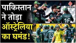 Pakistan won odi series against Australia