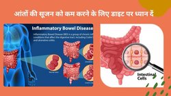 आंतों में सूजन, खराब पाचन और वजन का कम होना Crohn डिजीज के हो सकते हैं लक्षण, जानिए कैसे पहचाने और करें बचाव