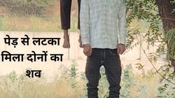 जयपुर में पेड़ से लटके मिले युवक और नाबालिग लड़की के शव, दो बच्चों के पिता से वह प्यार कर बैठी थी फिर…
