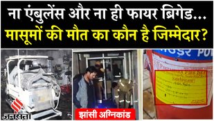 Who is responsible for the death of 10 innocent people in Jhansi Medical College