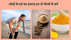 जोड़ों में जमा सालों पुराना Uric Acid निकल जाएगा बाहर, हल्दी और गिलोय से करें उपचार, दर्द से मिलेगी मुक्ति