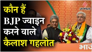 Who is Kailash Gehlot who joined BJP