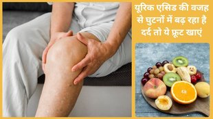High Uric Acid, Uric Acid diet, Uric Acid Levels In Men, How to Control uric acid, uric acid, high uric acid diet, food to reduce uric acid, Gout Diet, health tips