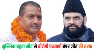 Kundarki Election Result | BYPOLLS | up chunav