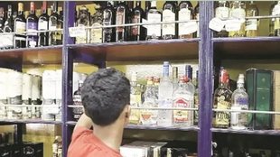 Supreme Court | liquor sales