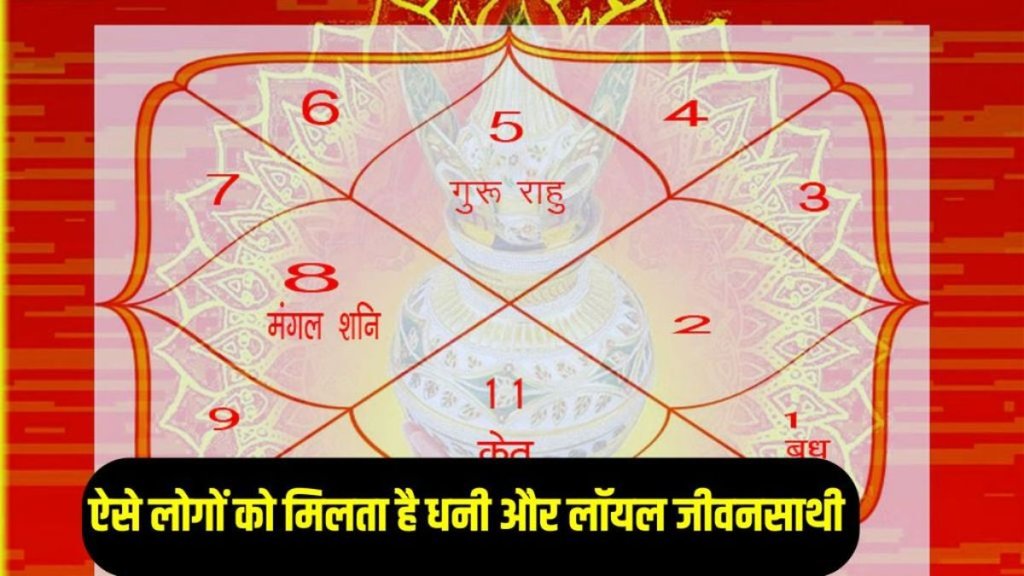 navmansh kundali, love marriege