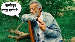 CineGram: ‘इस जगह बदतमीजी बहुत है’, जब बॉलीवुड के इस सिंगर ने बॉलीवुड को लेकर कही थी बड़ी बात, बाद में छोड़ दी थी इंडस्ट्री