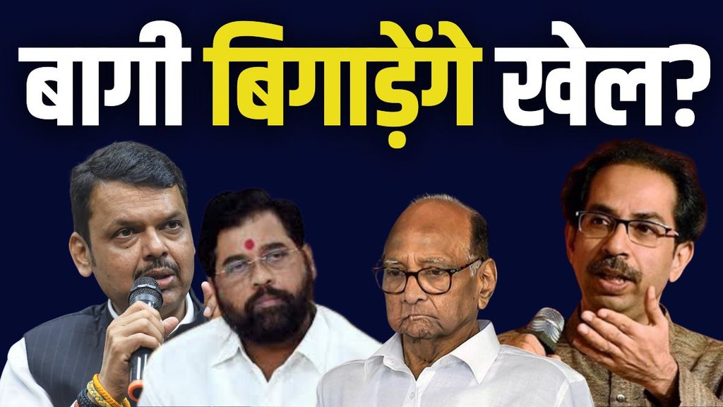 maharashtra election, bjp, congress