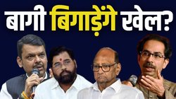 पहले बगावत अब फोन भी नहीं उठा रहे… बागियों ने महायुति और महाविकास दोनों को किया परेशान