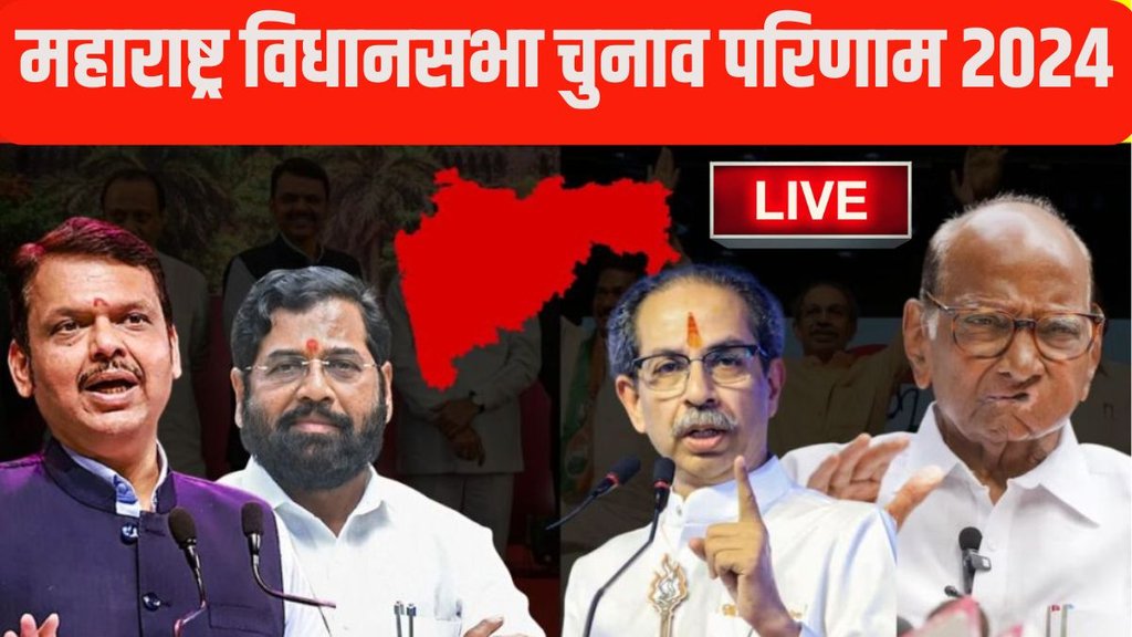maharashtra vidhan sabha chunav, maharashtra elections,